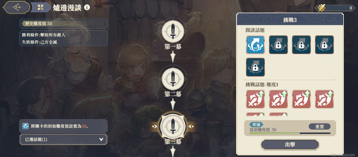 爐邊漫談(第四期)第三幕(圖1).jpg