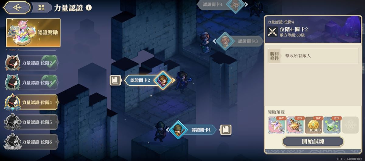 (25年5月) 位階4-關卡2(圖1).jpg