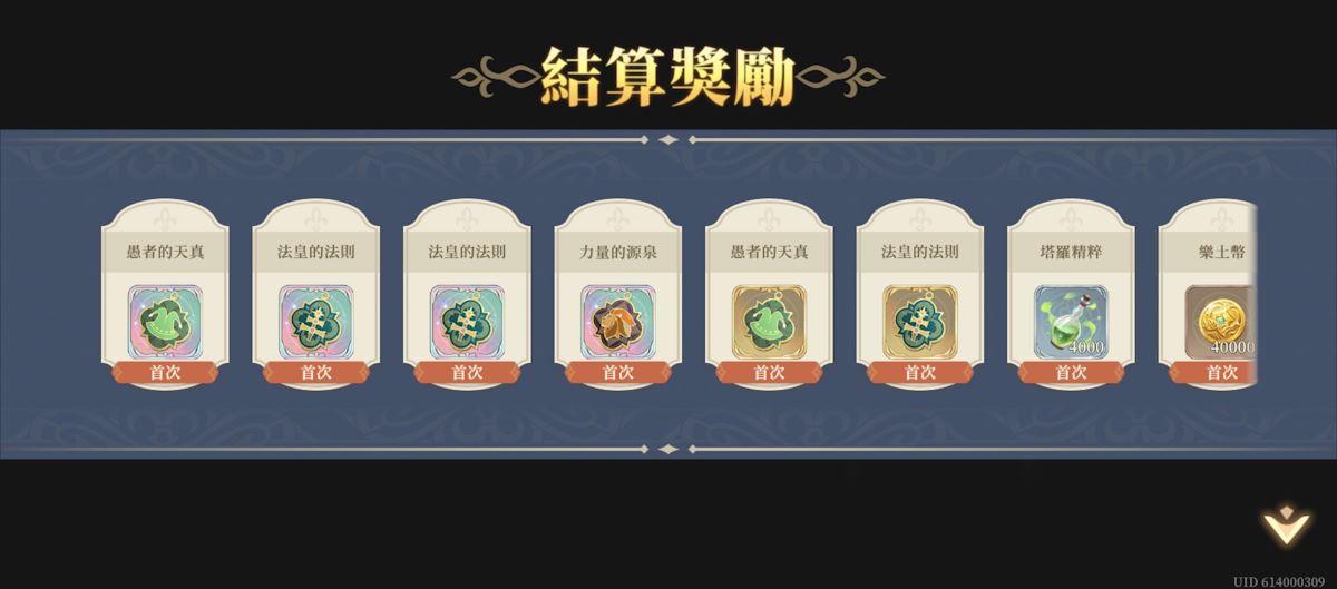 塔羅遺力4 關卡9(圖3).jpg