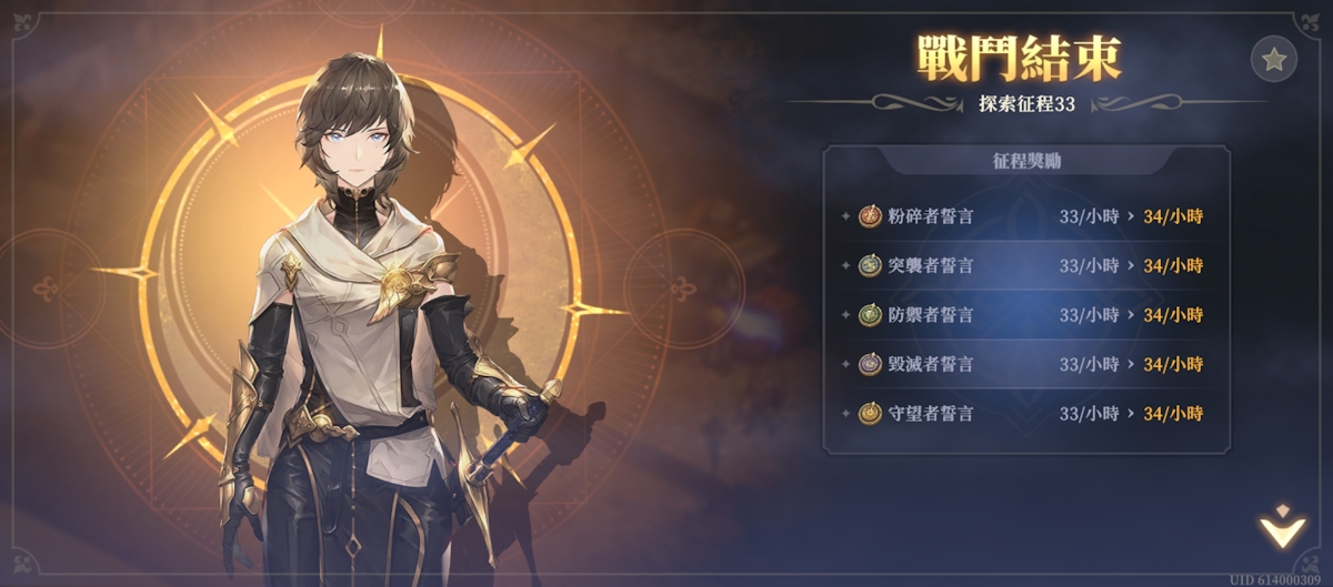 探索征程33(圖3).jpg