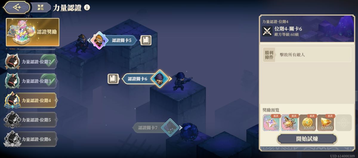 (25年5月) 位階4-關卡6(圖1).jpg