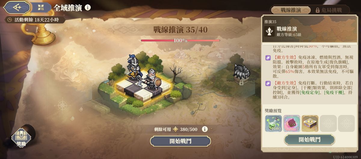 推演35-戰線推演(第四期)(圖1).jpg