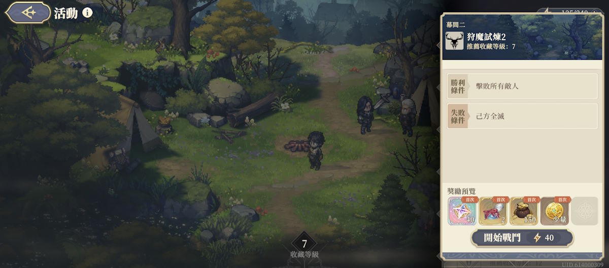 【狩獵森林之王】幕間二-狩魔試煉2(圖1).jpg