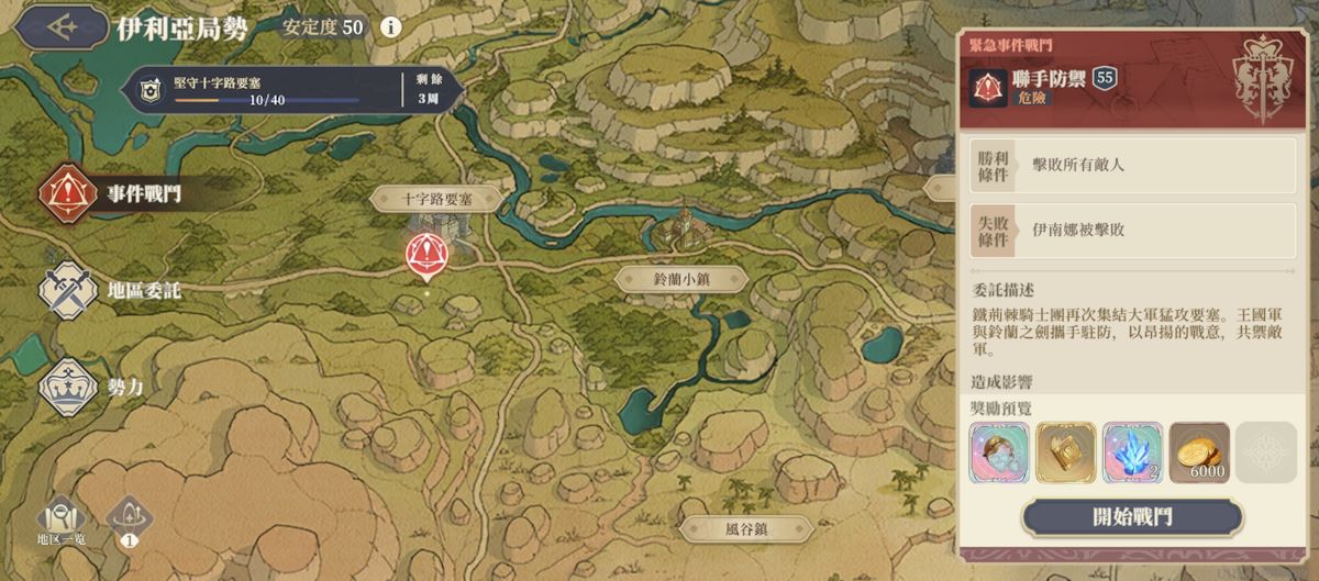 聯手防禦(55)(圖1).jpg