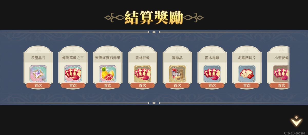 關卡5 平原採集5(圖3).jpg