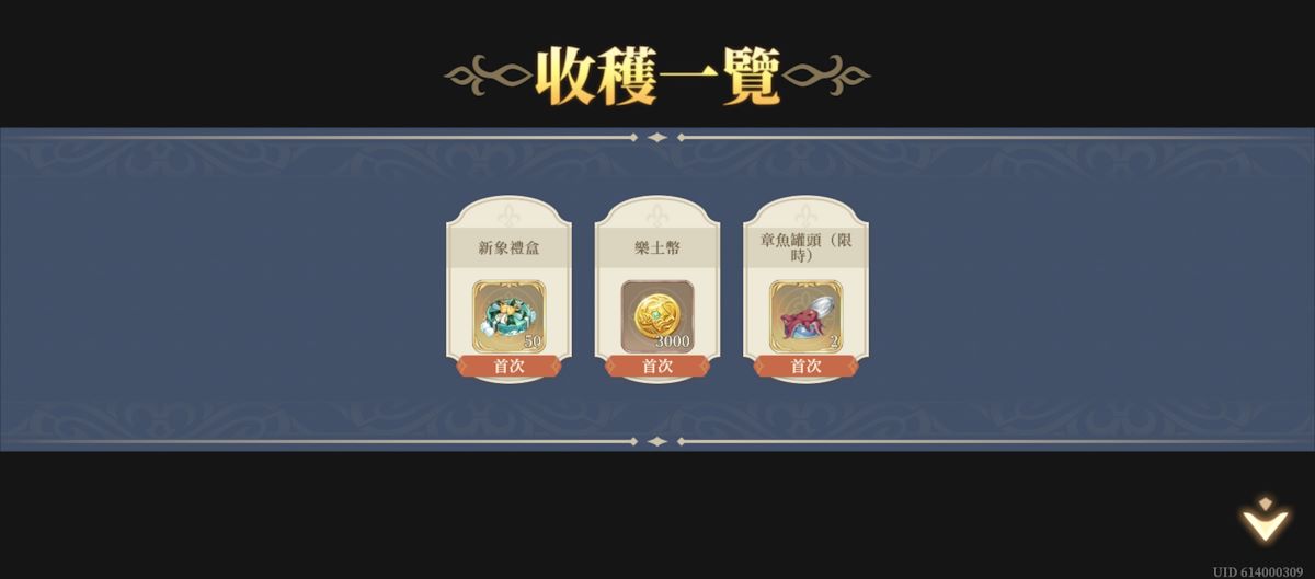 第七幕-守護的決意(圖2).jpg