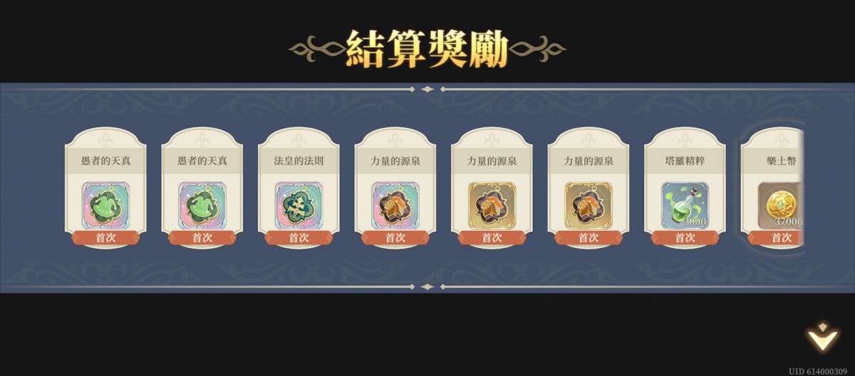 塔羅遺力4 關卡8(圖3).jpg