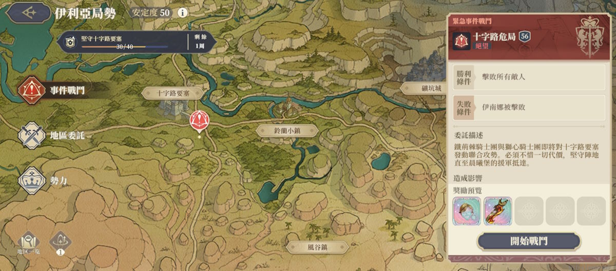 十字路危局(56)(圖1).jpg