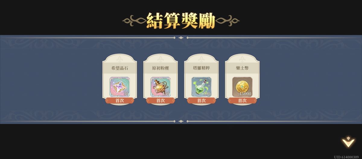 (25年5月) 位階1-關卡4(圖3).jpg