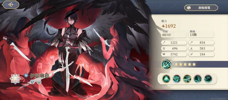 文件:伊瑟琳德 角色評價.jpg