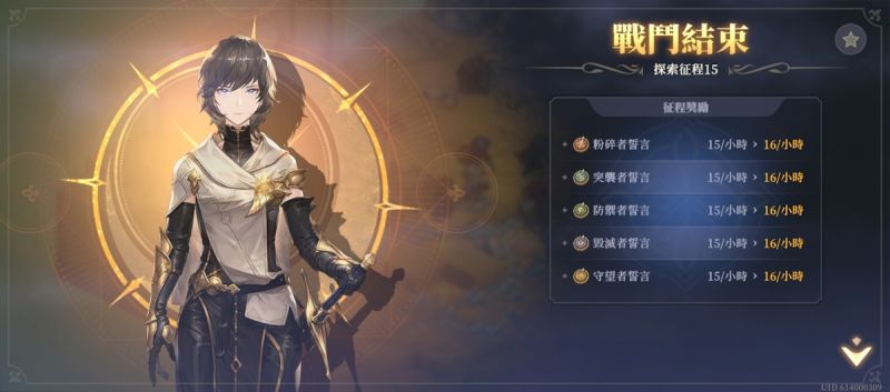 文件:探索征程15(圖3).jpg