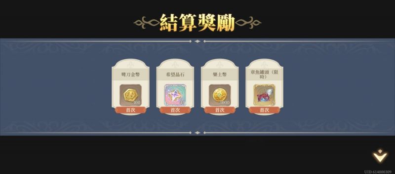 文件:第二十七幕-鈴蘭之劍,集結(圖3).jpg