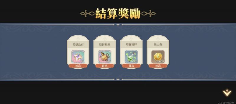 文件:(25年5月) 位階2-關卡7(圖3).jpg
