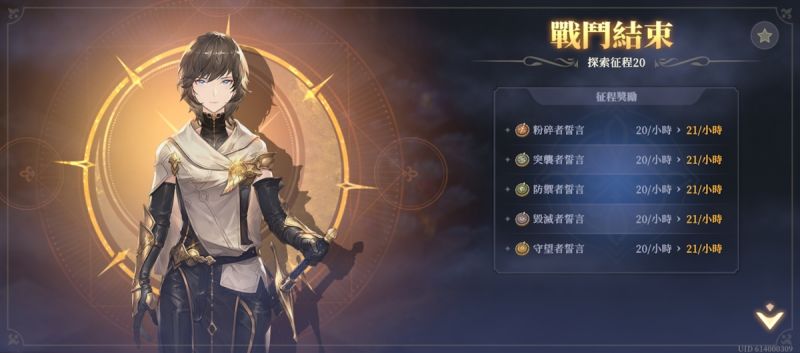文件:探索征程20(圖4).jpg