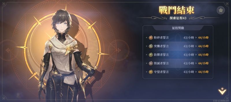 文件:探索征程43(圖3).jpg