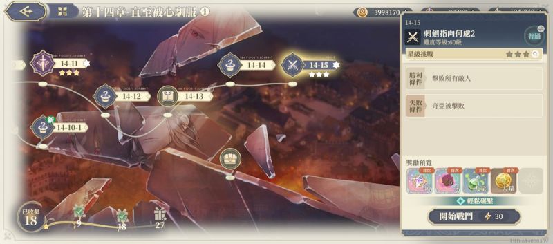 文件:14-15 刺劍指向何處2(圖1).jpg