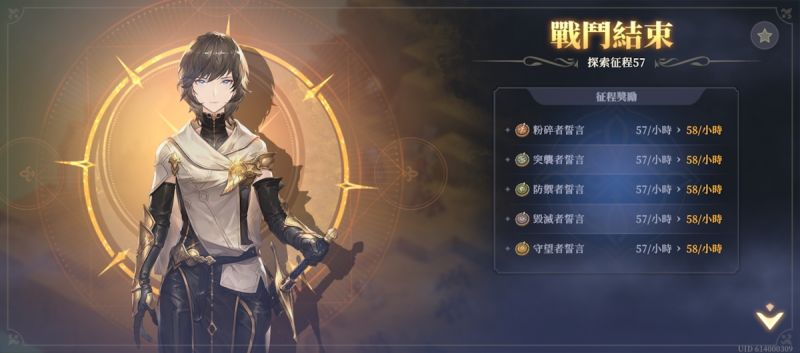 文件:探索征程57(圖3).jpg