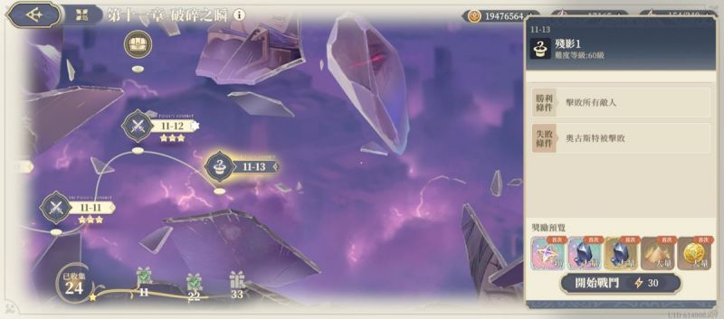 文件:11-13 殘影1(圖1).jpg