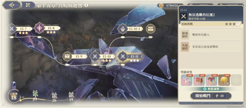 文件:15-11 無法逃離的厄運2(圖1).jpg
