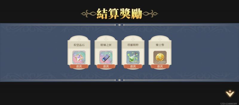 文件:(25年5月) 位階2-關卡5(圖4).jpg