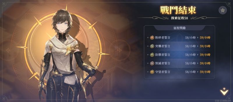 文件:探索征程58(圖3).jpg
