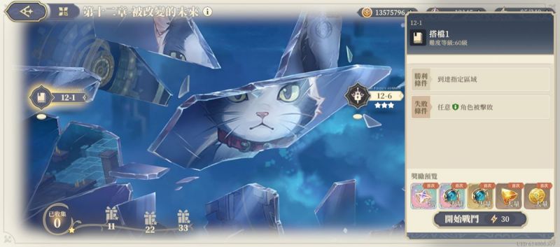 文件:12-1 搭檔1(圖1).jpg