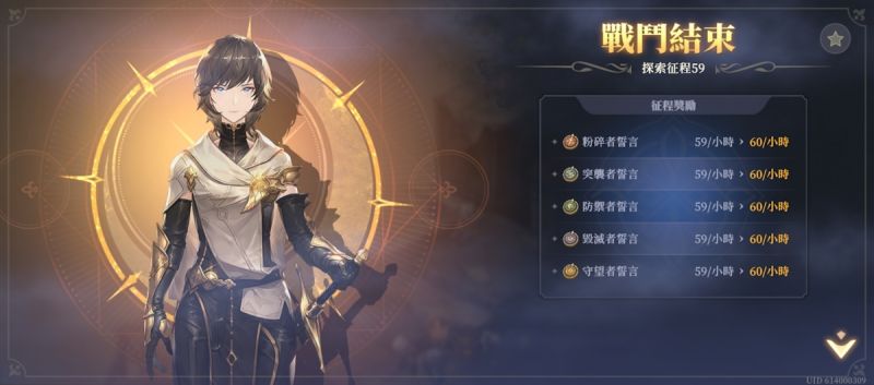 文件:探索征程59(圖3).jpg