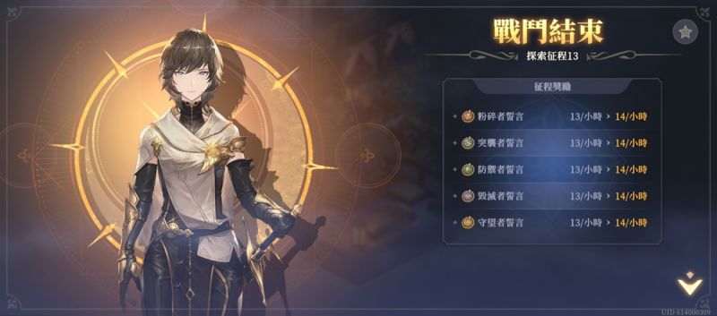 文件:探索征程13(圖3).jpg