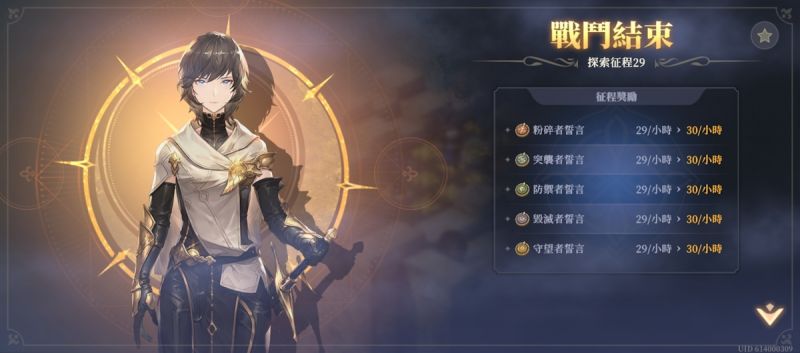 文件:探索征程29(圖3).jpg