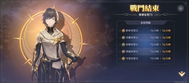 文件:探索征程75(圖3).jpg