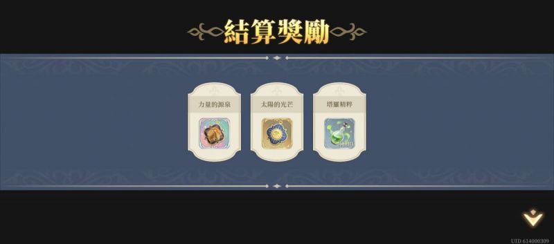文件:推演10-戰線推演(第三期)(圖4).jpg