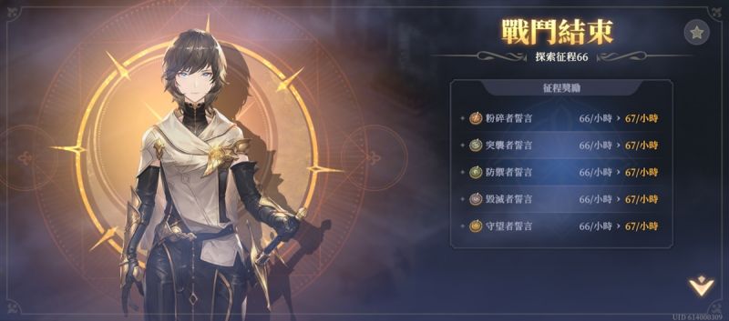 文件:探索征程66(圖4).jpg