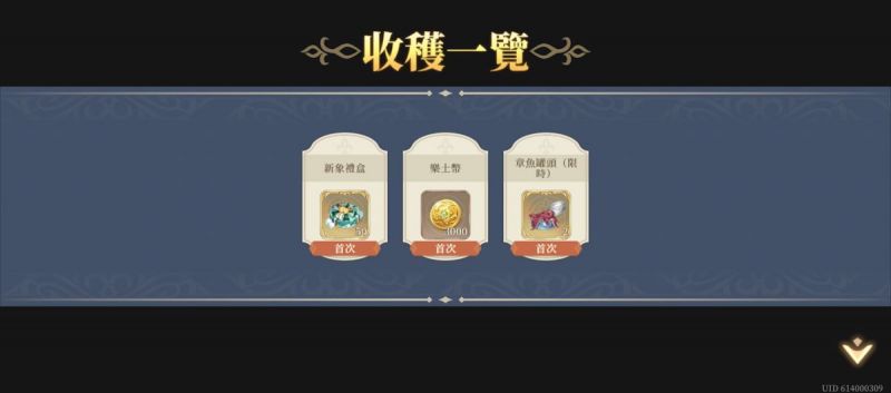 文件:第十三幕-新紀元,啟程(圖2).jpg