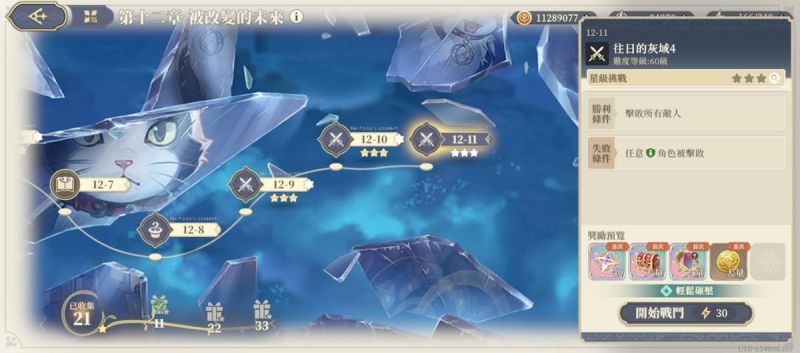 文件:12-11 往日的灰域4(圖1).jpg