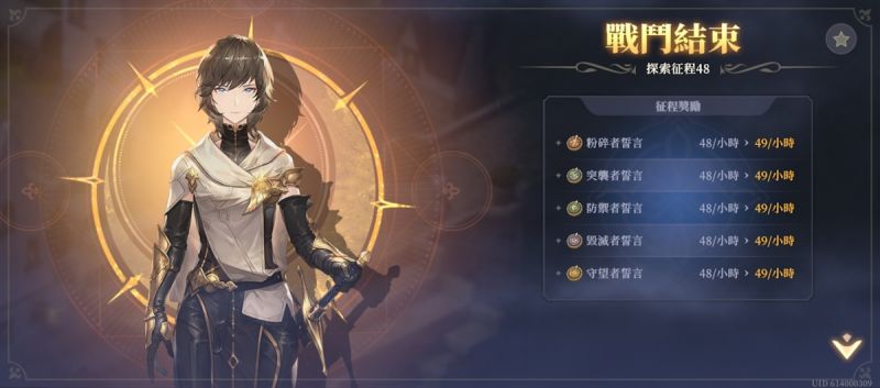 文件:探索征程48(圖4).jpg
