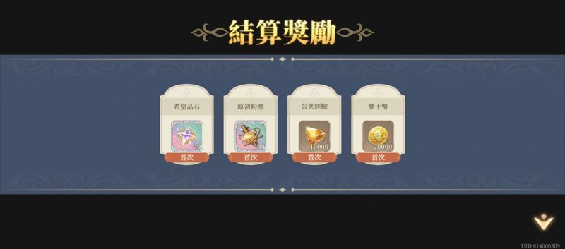 文件:(25年5月) 位階2-關卡1(圖4).jpg