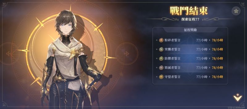 文件:探索征程77(圖3).jpg