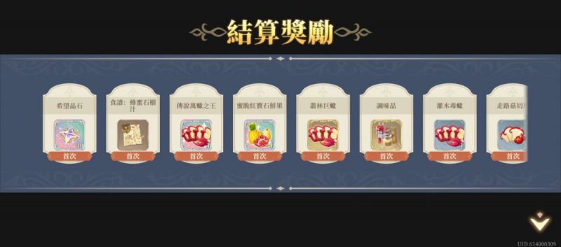 文件:關卡4 平原採集4(圖3).jpg
