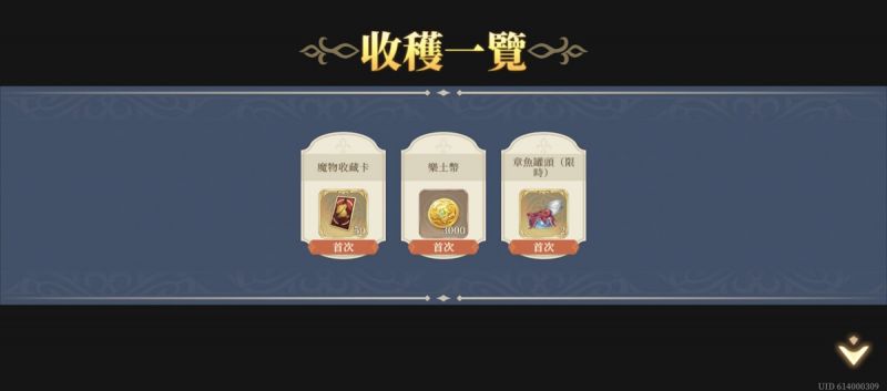 文件:第三幕 意外的美味(圖3).jpg