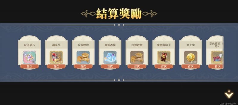 文件:關卡2 港口採集2(圖4).jpg