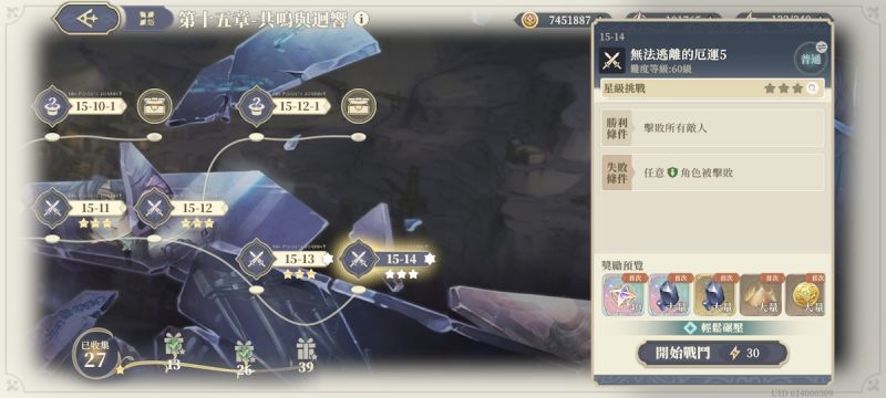 文件:15-14 無法逃離的厄運5(圖1).jpg