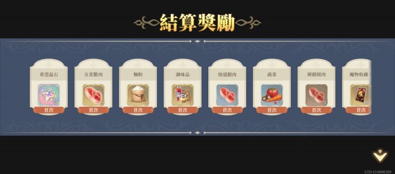 文件:關卡3 森林採集3(圖3).jpg
