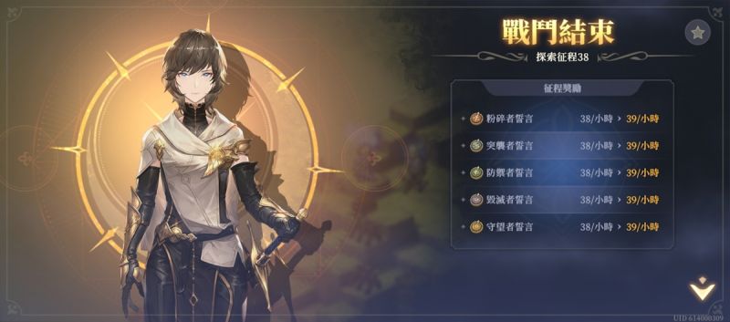 文件:探索征程38(圖3).jpg