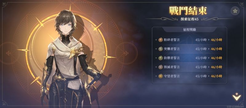 文件:探索征程45(圖3).jpg
