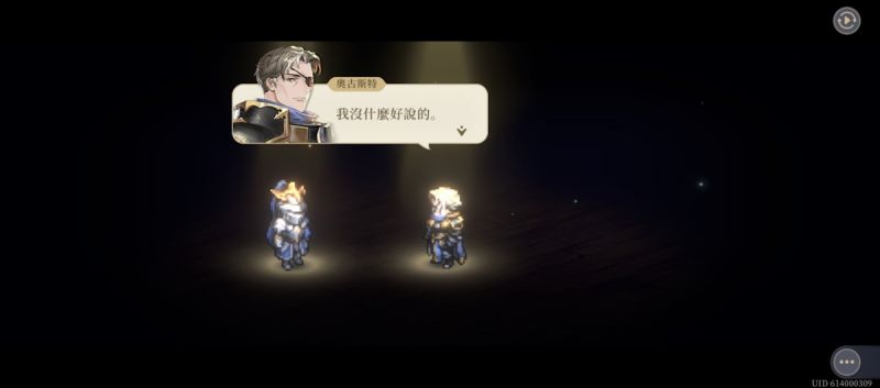 文件:11-10 穿刺(劇情)(圖4).jpg