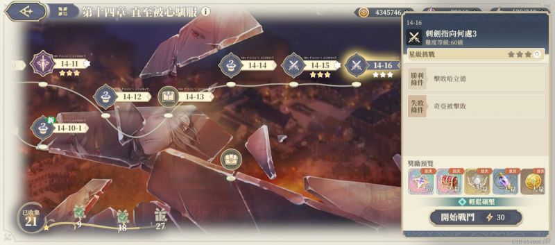 文件:14-16 刺劍指向何處3(圖1).jpg
