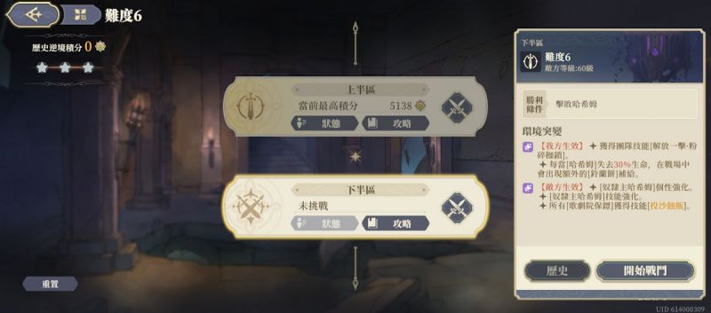 文件:(2025年9月)第6層-下半區(圖1).jpg