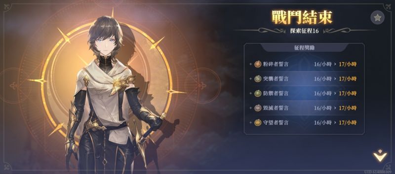 文件:探索征程16(圖3).jpg