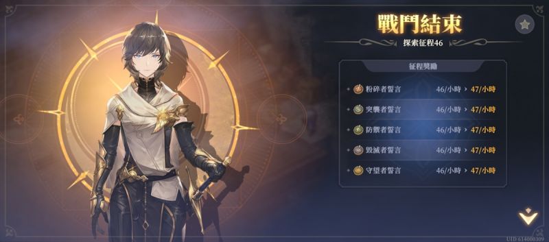 文件:探索征程46(圖3).jpg