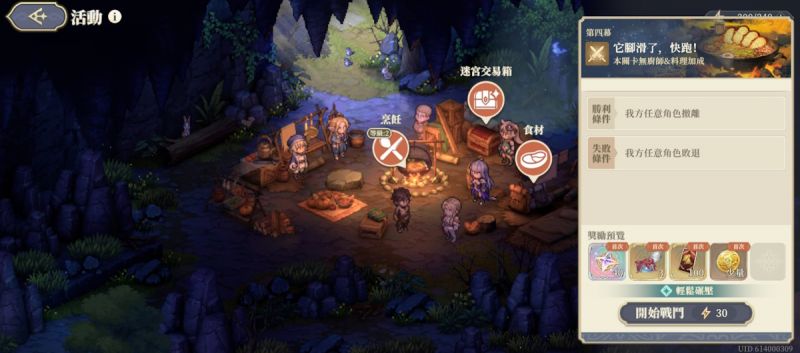 文件:第四幕 它腳滑了,快跑!(圖1).jpg